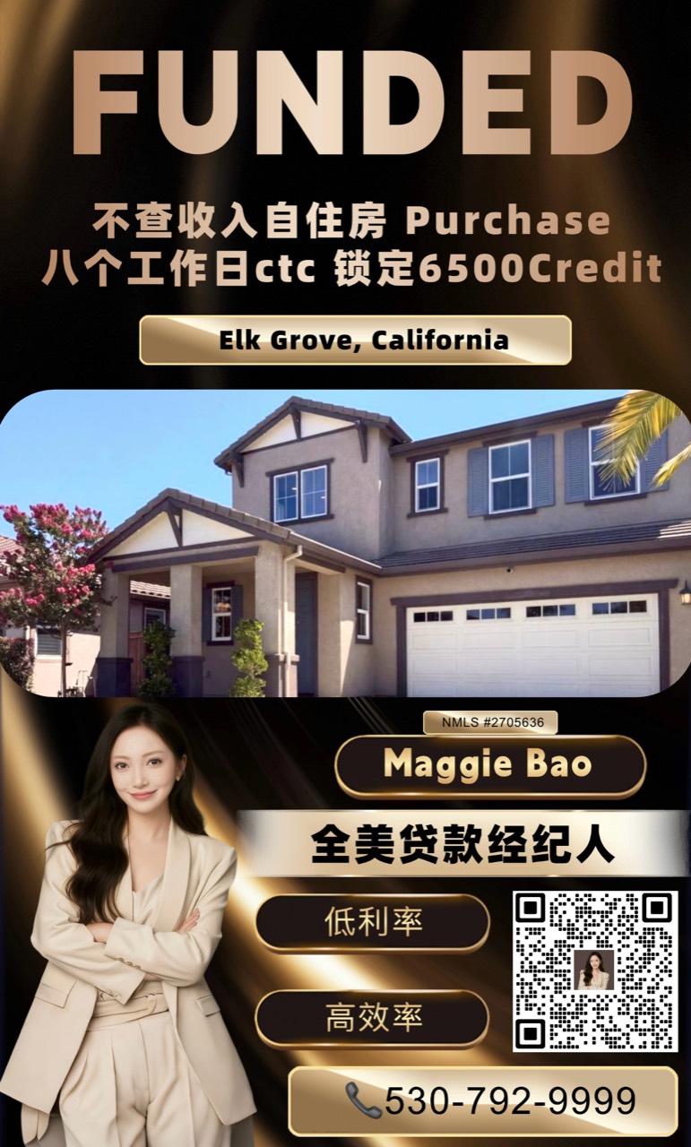 8-Day Clear to Close funded in Elk Grove, California